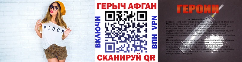 ГЕРОИН герыч  Слюдянка 