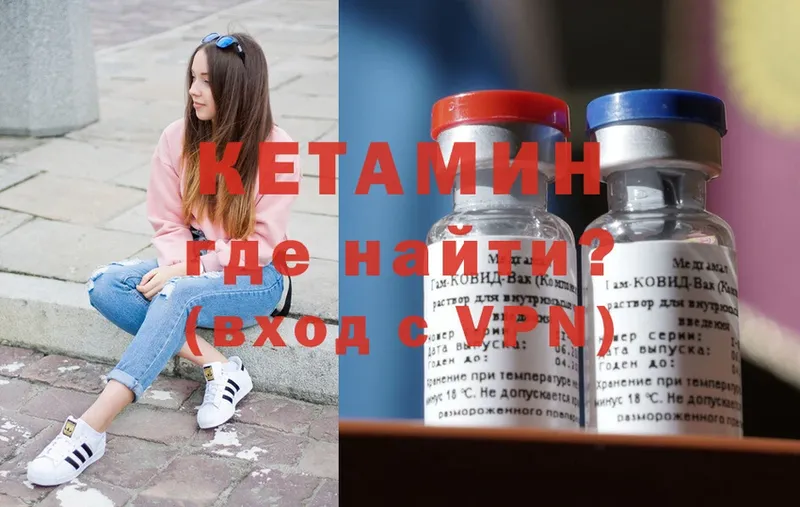 Кетамин ketamine  Слюдянка 